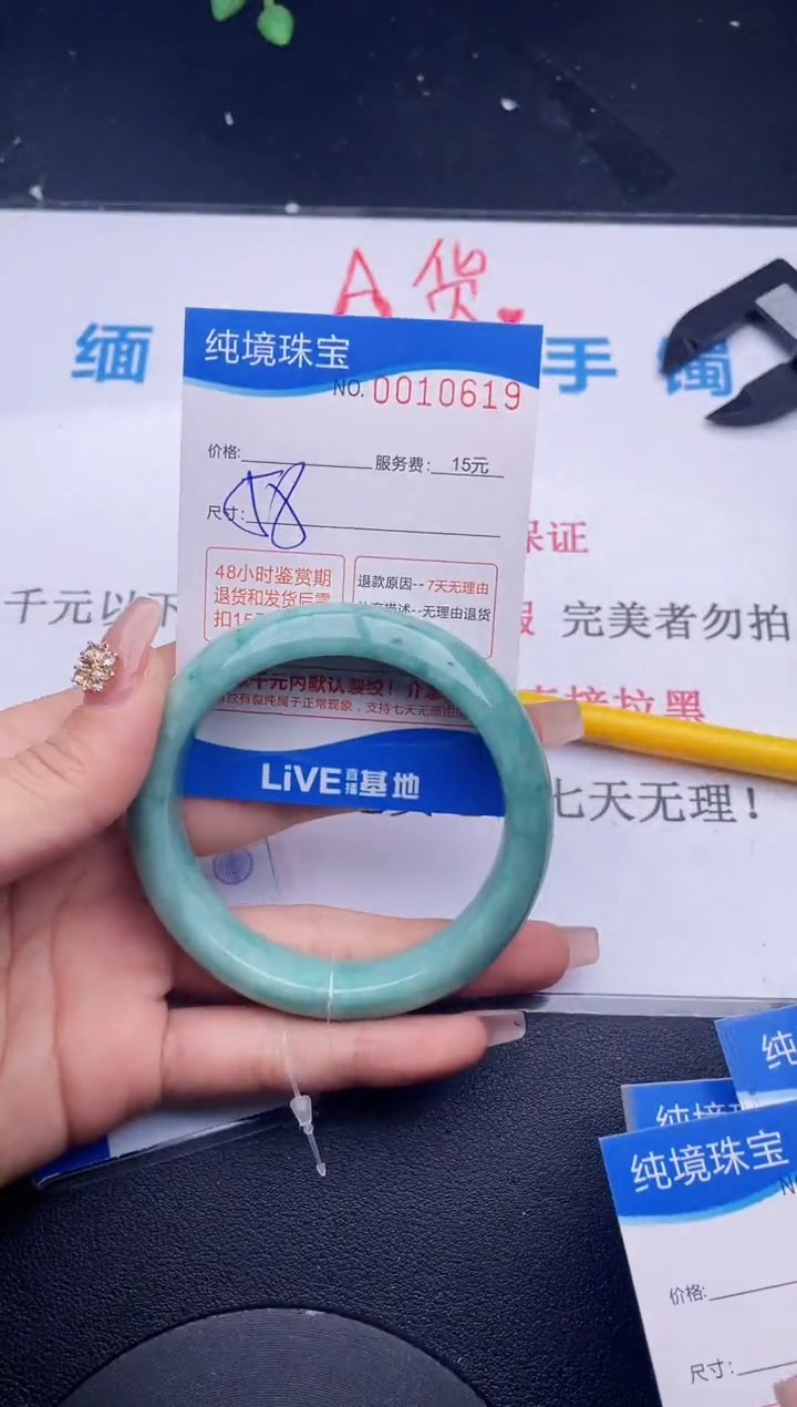 翡翠未镶嵌手镯19 拍哪个图片就是发哪个