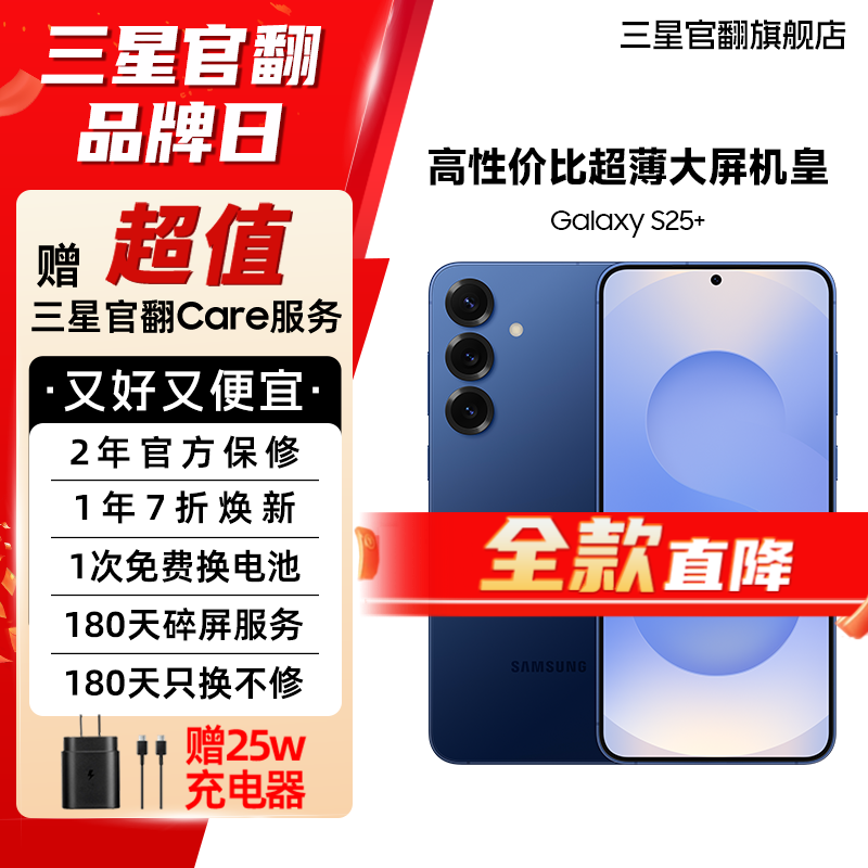准新品 Samsung/三星 【直降展示机】S25+ 新款大屏旗舰机皇手机商品图