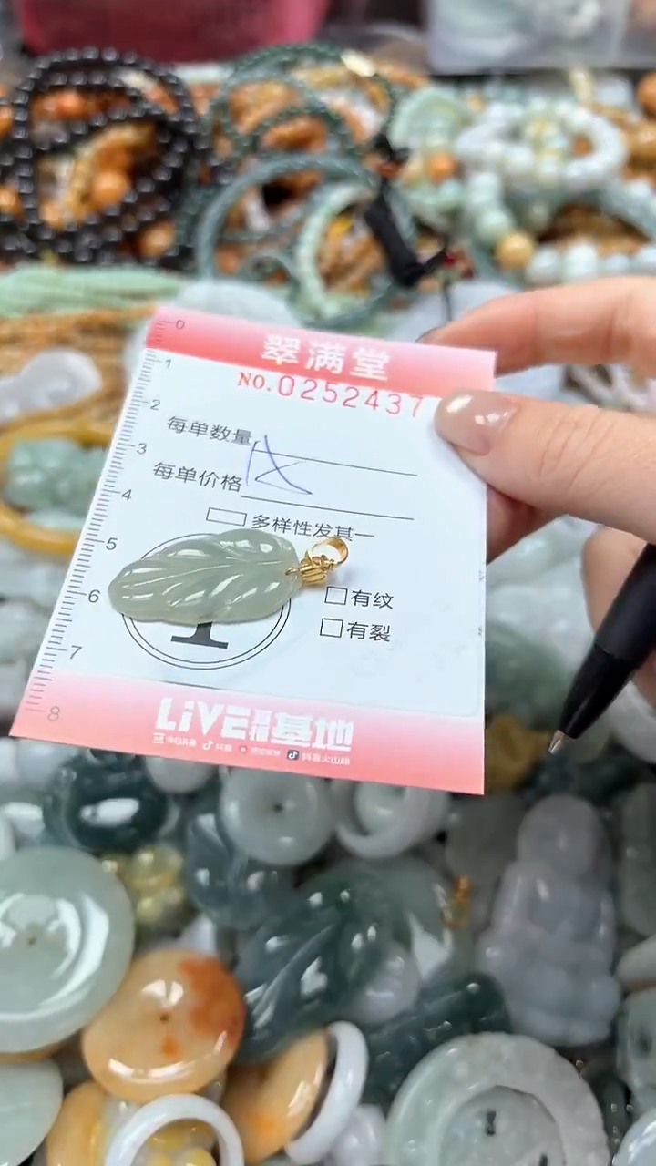 未镶嵌挂件翡翠闪购0252437