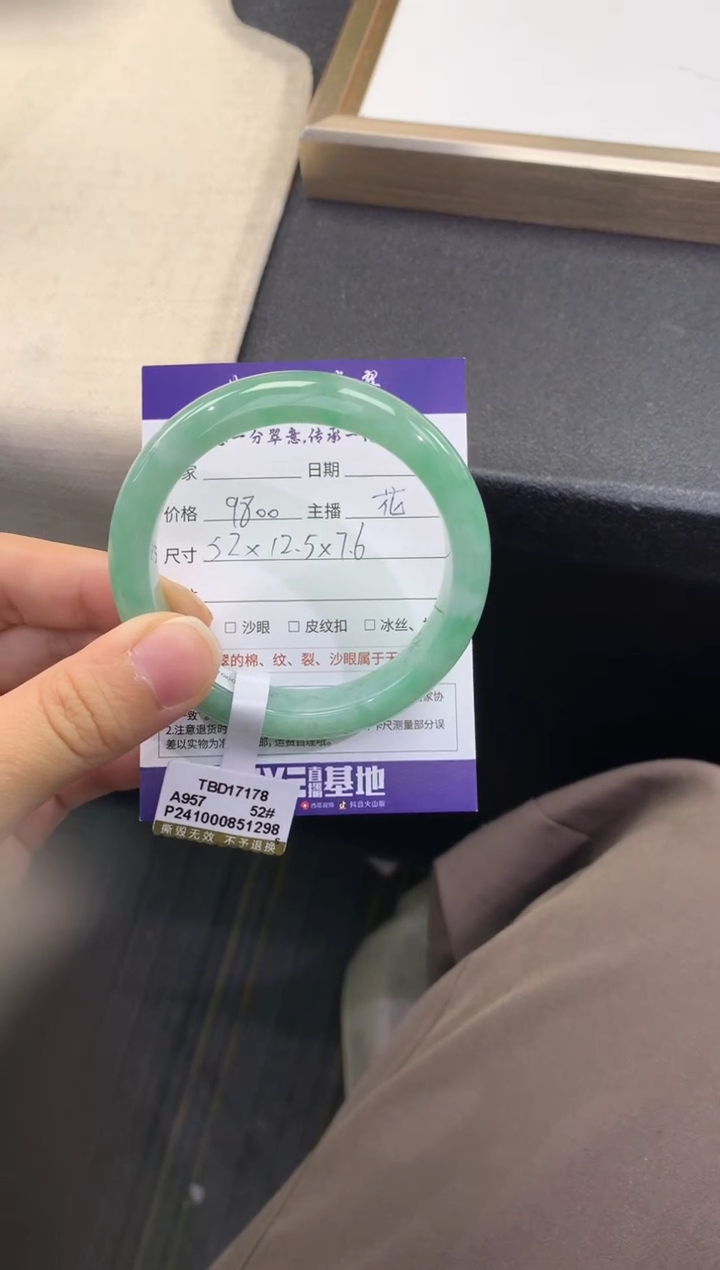 【闪购商品】翡翠手镯未镶嵌           
