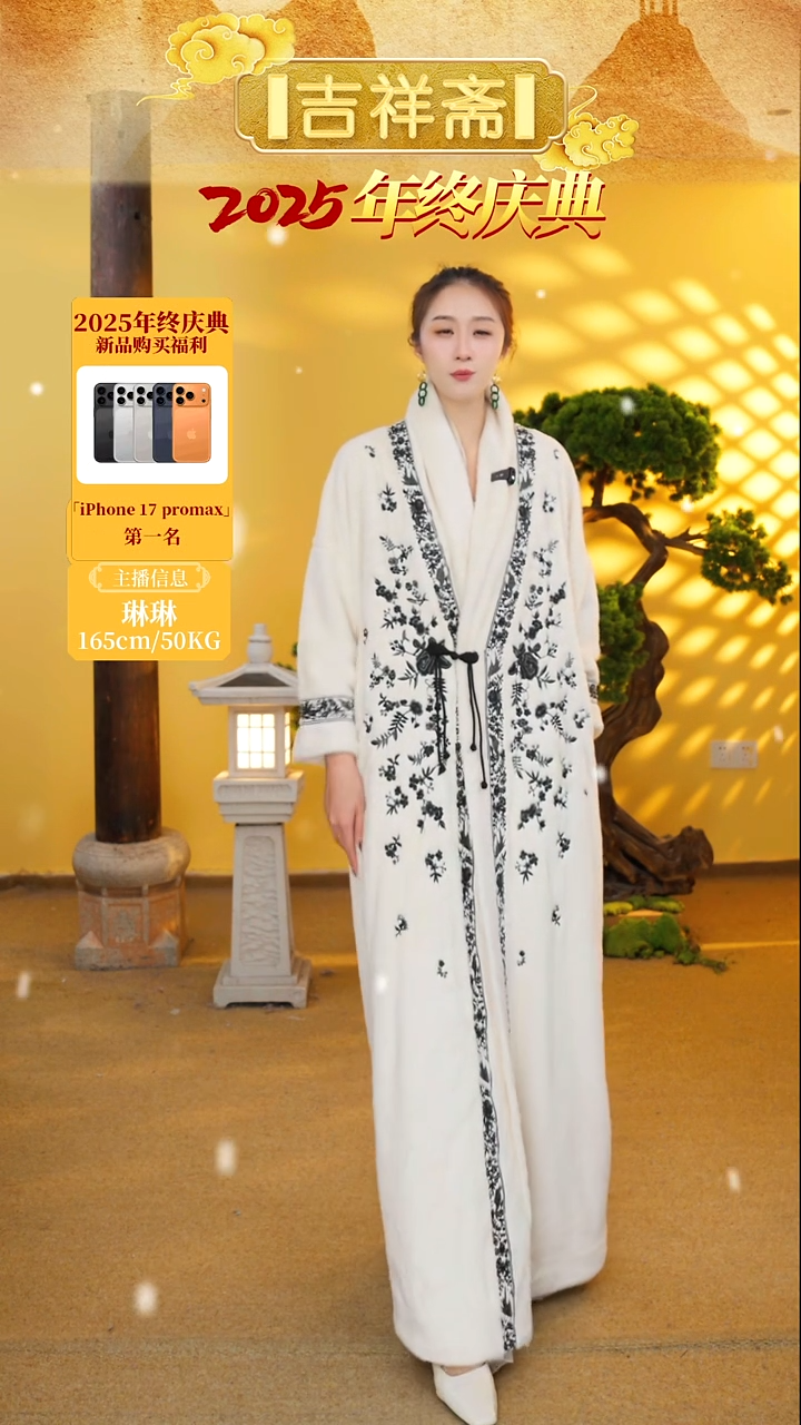 吉祥斋主播身上的款式111
