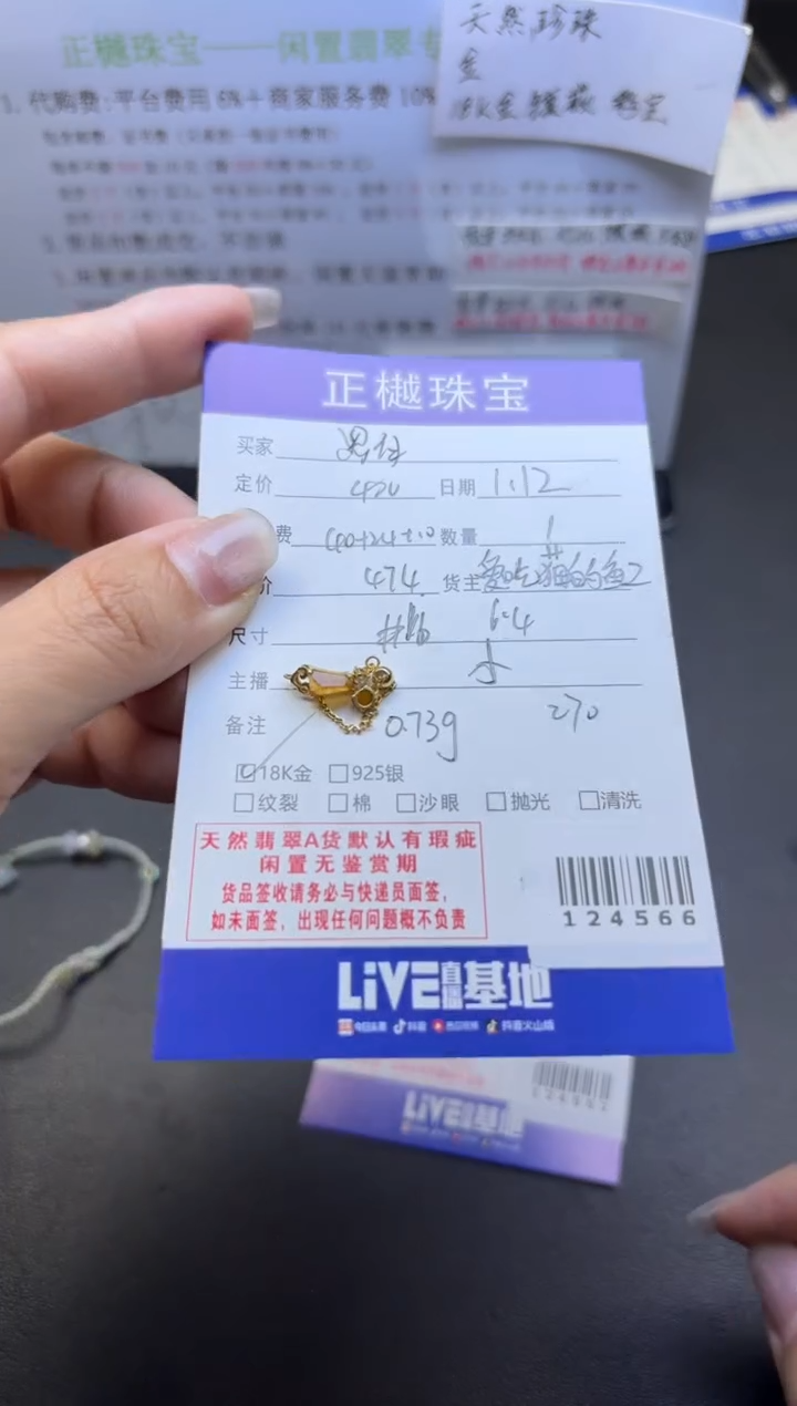 【闪购商品】翡翠挂件18K金镶嵌ZYZB-124566