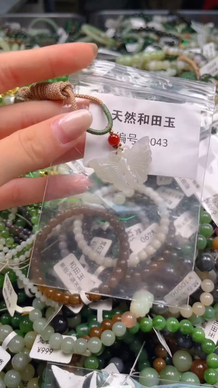 和田玉未镶嵌颈饰1