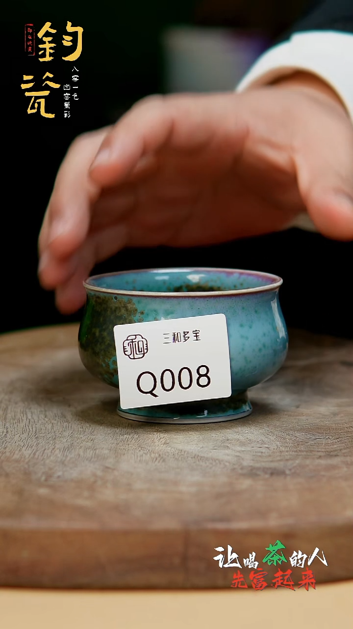 【郑在说瓷】﹣原产地原矿釉--C008