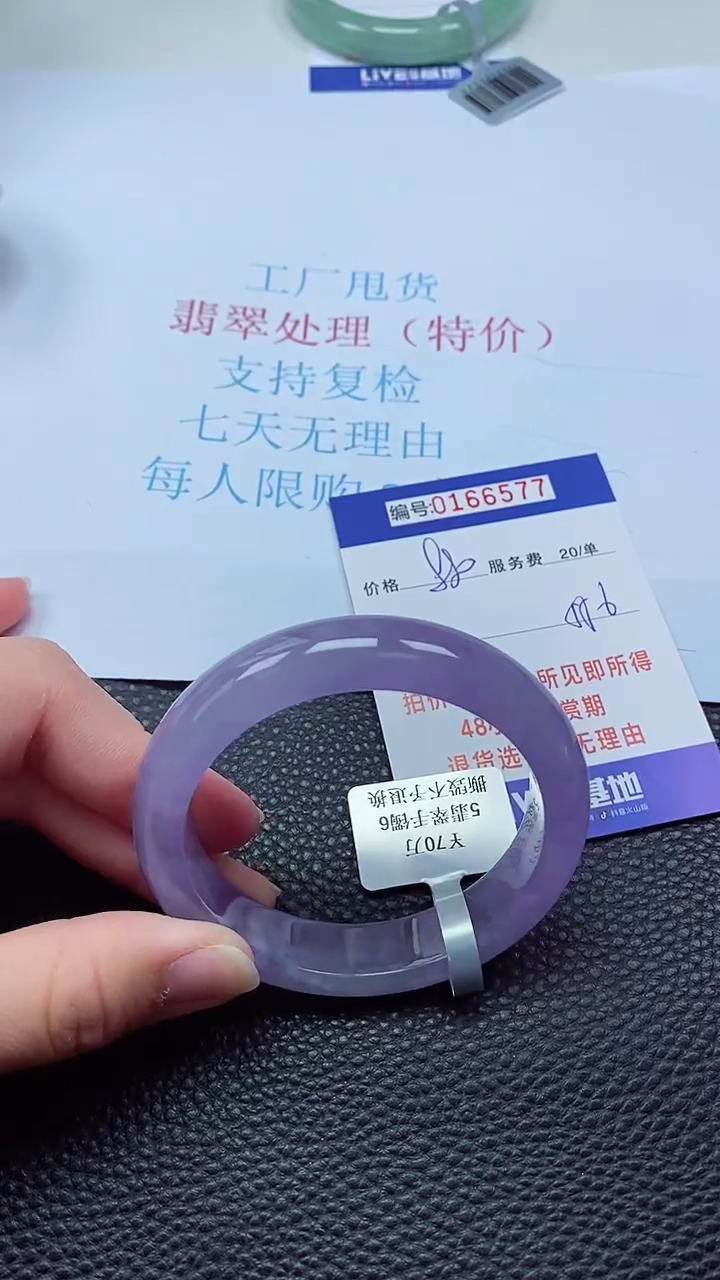 0以实物为准0000166577