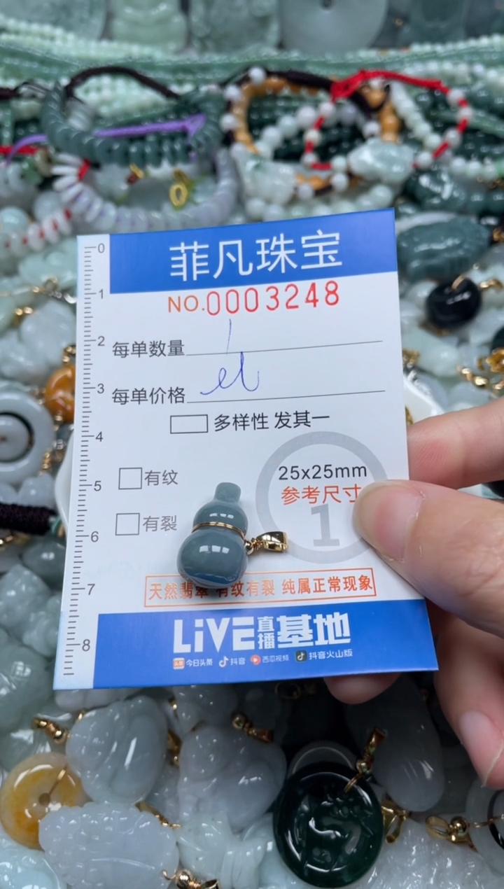 【闪购商品】翡翠颈饰未镶嵌00..3248