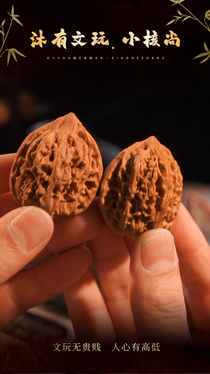 把件文玩核桃38鸡心