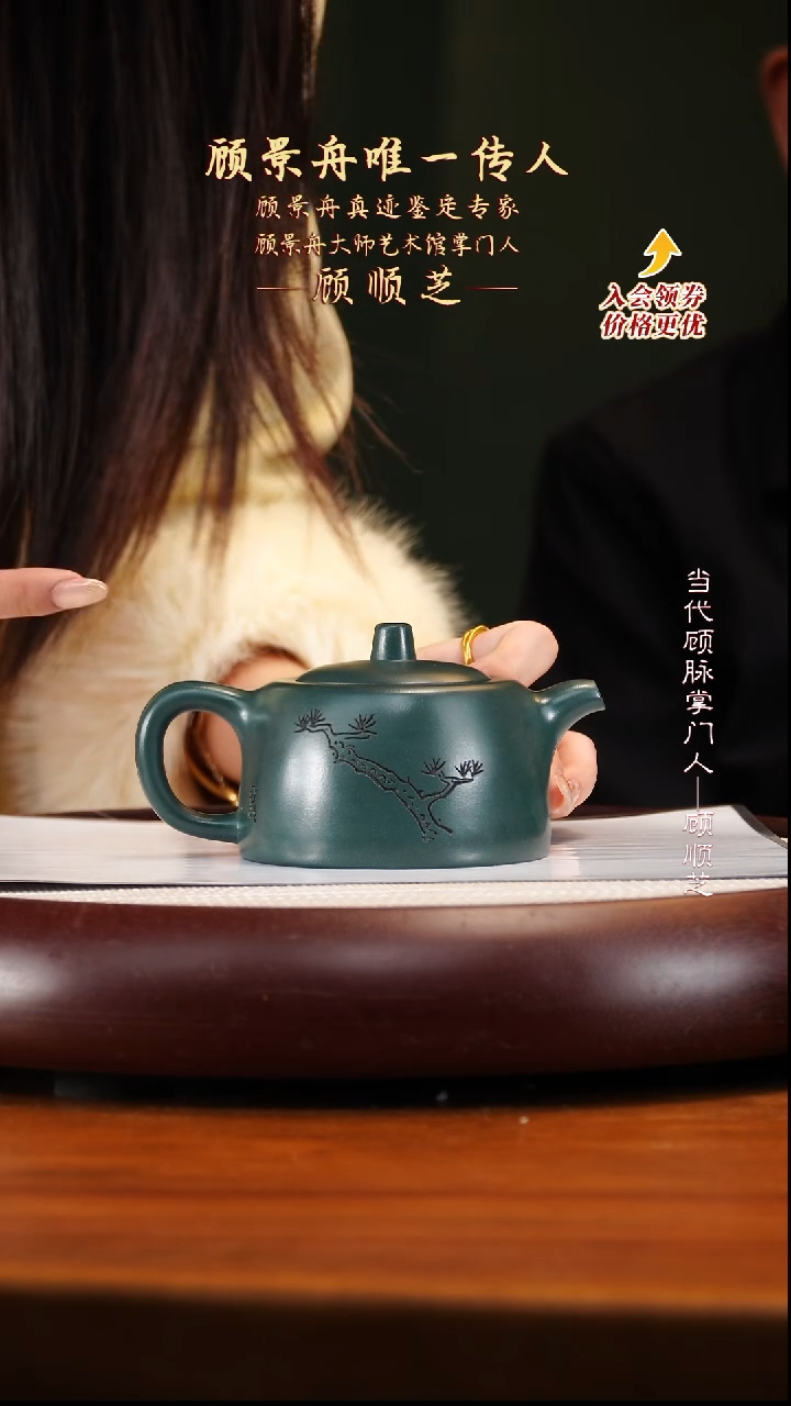 GSZ48顾氏墨绿泥亚明井栏270cc