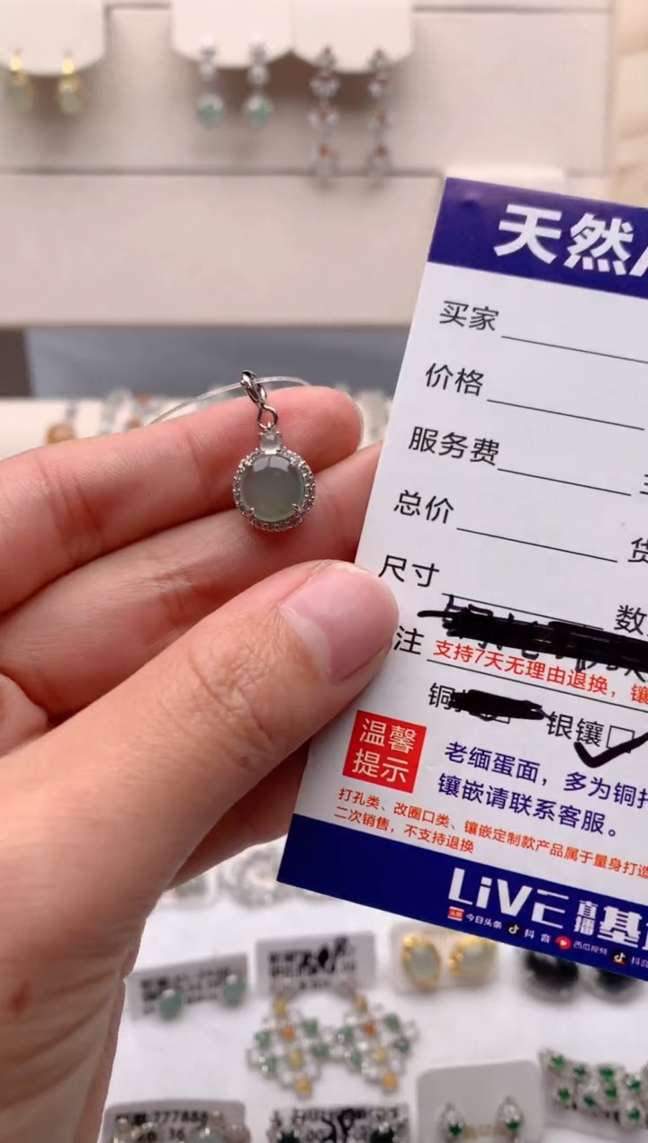 【闪购商品】翡翠吊坠(不含链)银S925镶嵌3号