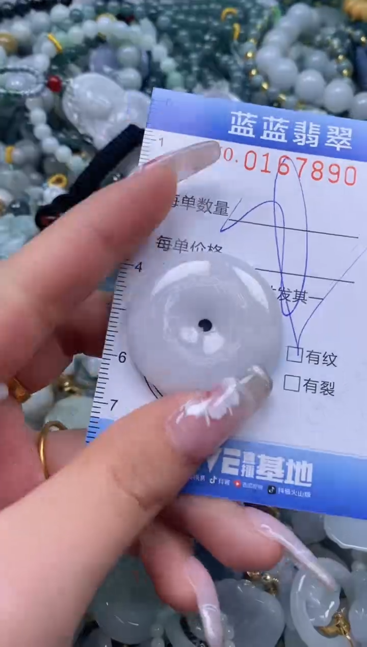 【闪购商品】翡翠颈饰未镶嵌闪购0167890
