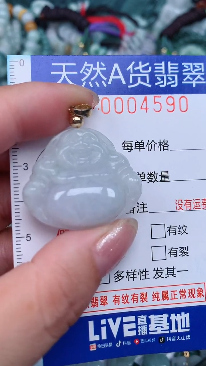 颈饰未镶嵌翡翠...0004590