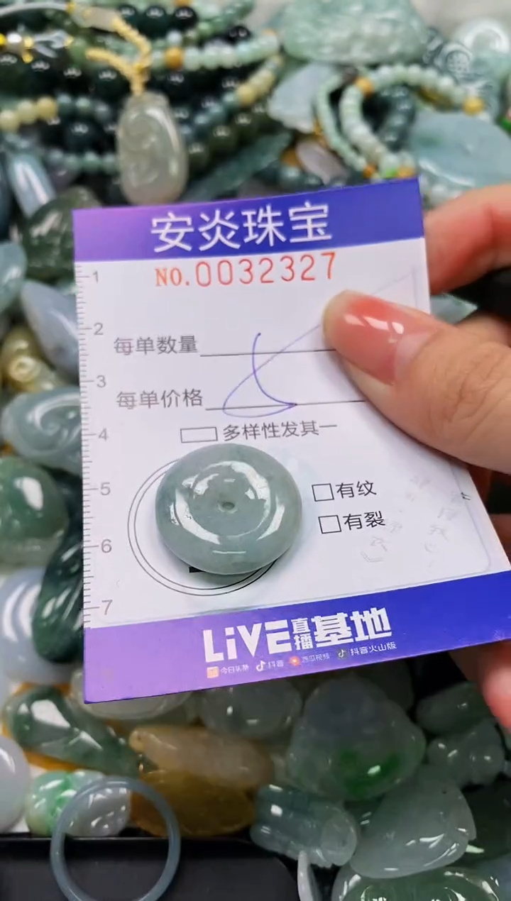 颈饰未镶嵌翡翠闪购0032327