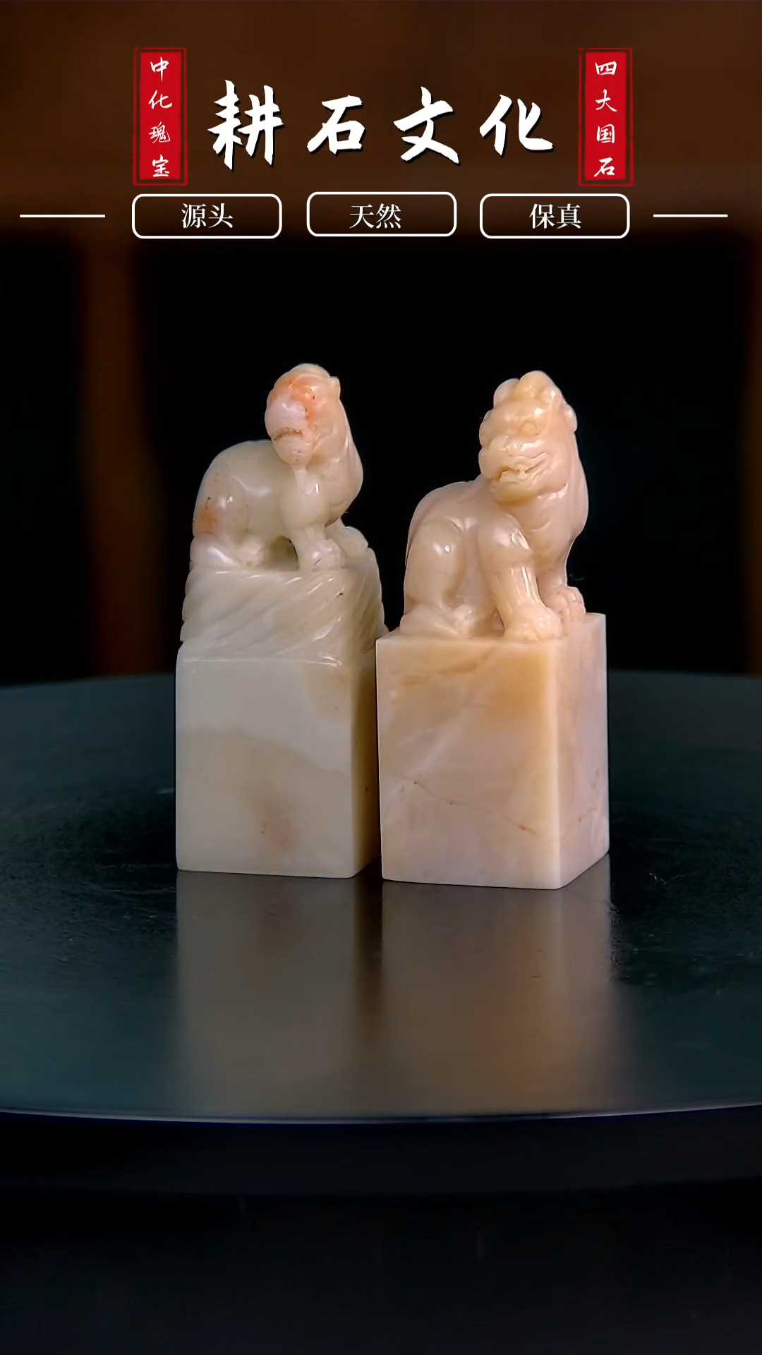 【闪购商品】寿山石芙蓉古兽印章两方