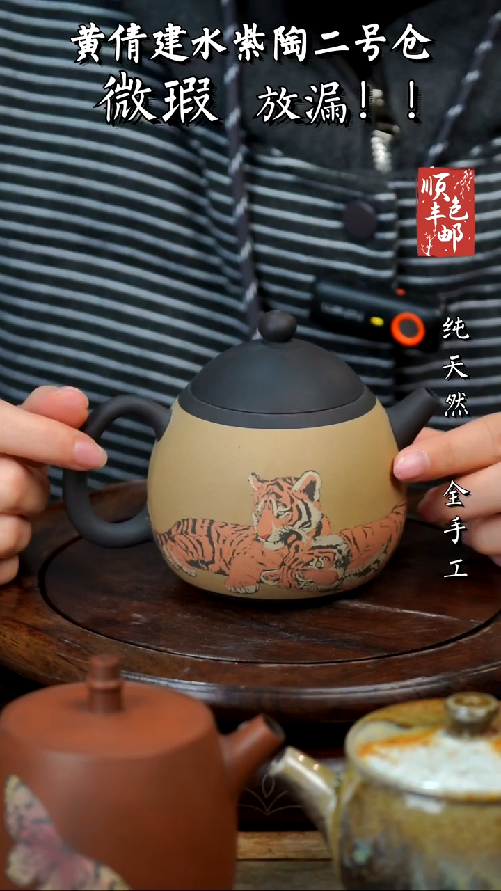 壶黄倩建水紫陶微瑕115