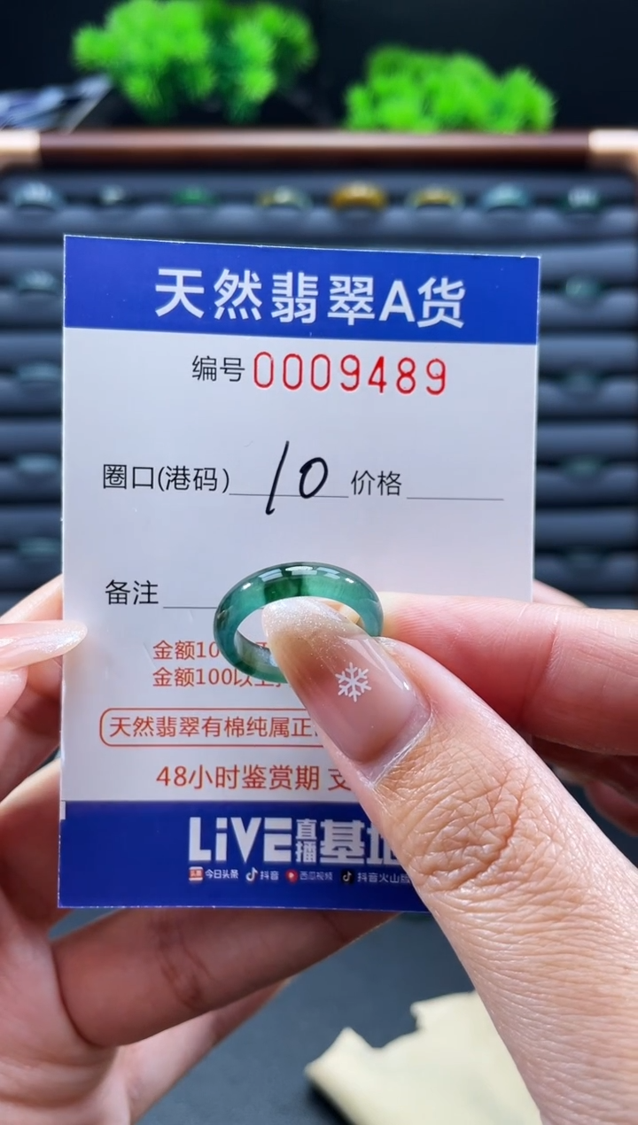 未镶嵌戒指翡翠戒圈