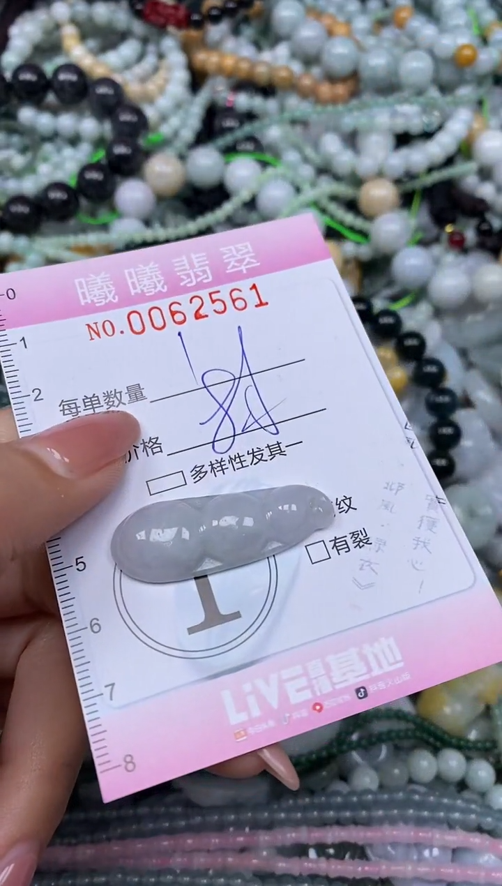 颈饰未镶嵌翡翠闪购0062561