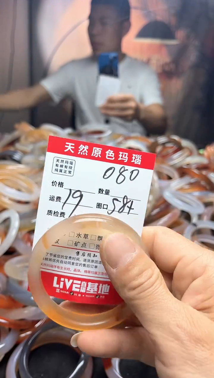 玛瑙/玉髓手镯未镶嵌080