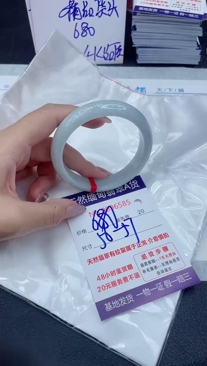 【闪购商品】翡翠手镯未镶嵌6666666666