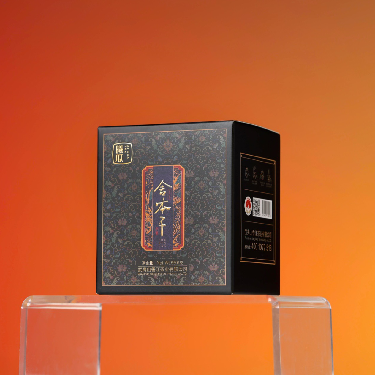 TDH0021 山怂 曦瓜 舍本干 大红袍 99.6克/盒