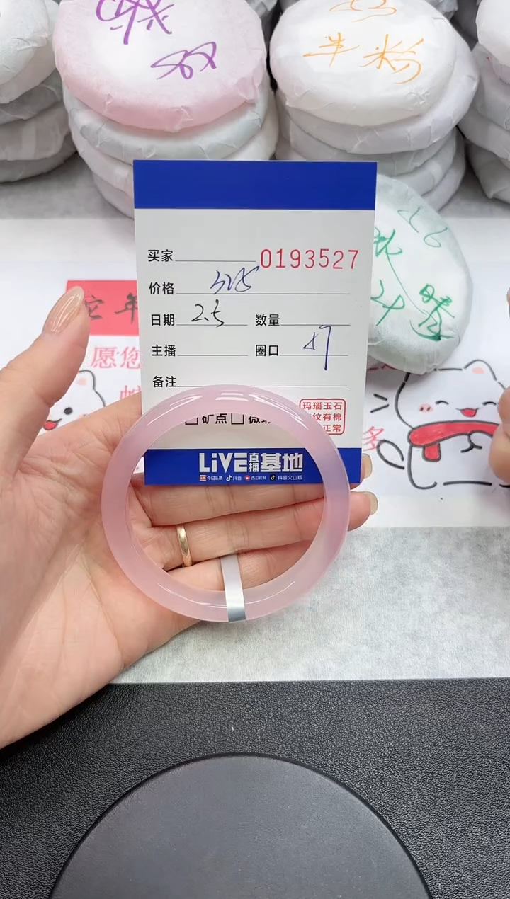 【闪购商品】玛瑙/玉髓手镯未镶嵌3527