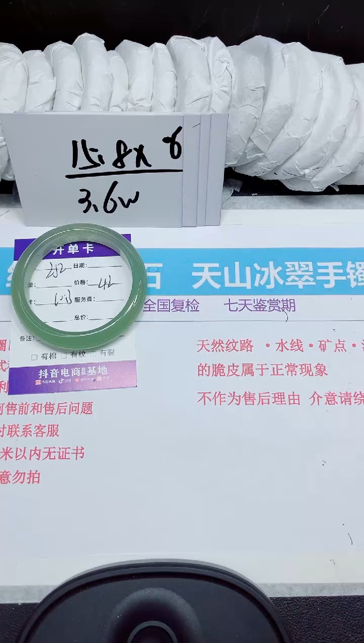 石英质玉手镯未镶嵌252.