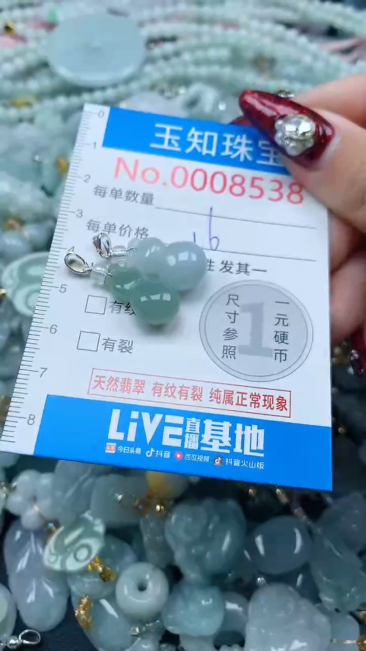 吊坠(不含链)未镶嵌翡翠8538