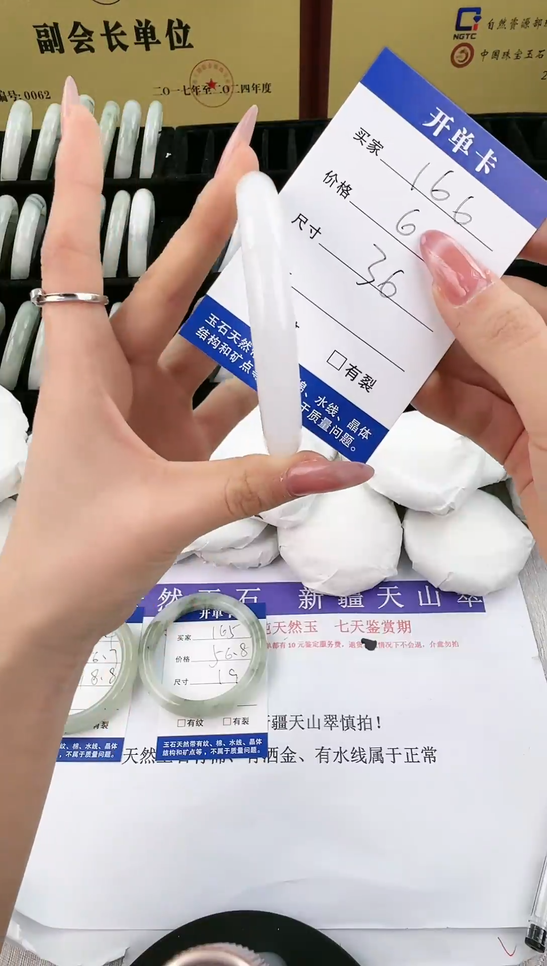 未镶嵌手镯石英质玉166