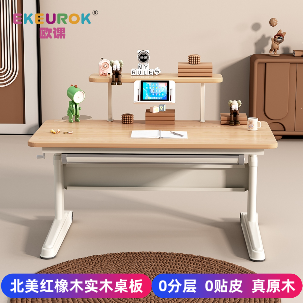 欧课红橡木纯实木手摇儿童升降书桌学习桌学生专用写字大平面课桌
