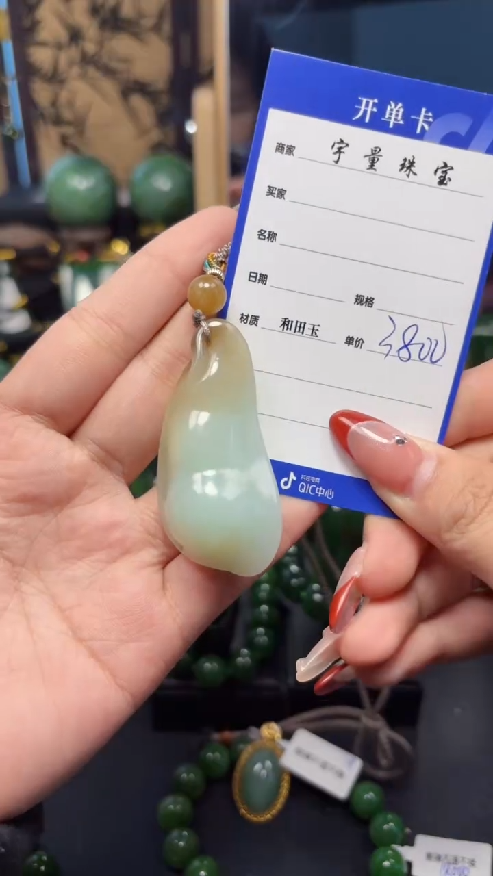 【闪购商品】和田玉吊坠(赠链)未镶嵌1