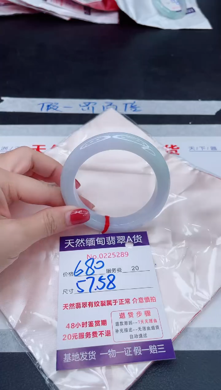 未镶嵌手镯翡翠680.00