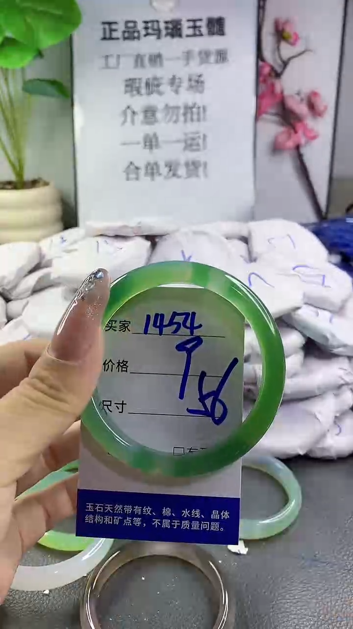 玛瑙/玉髓手镯未镶嵌1454