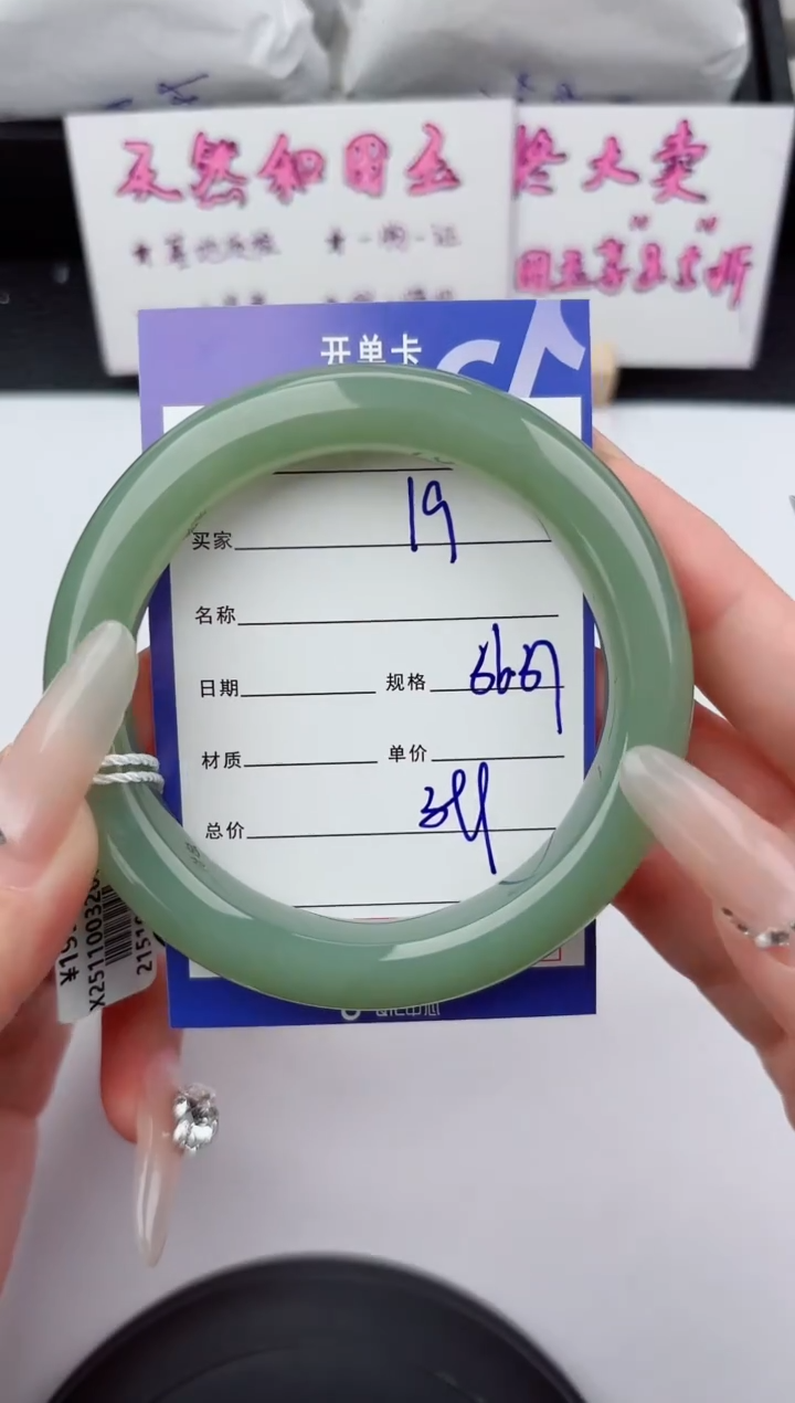 未镶嵌手镯和田玉19嗨购微色差T1