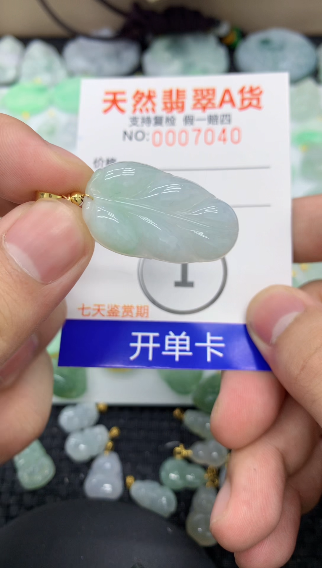 【闪购商品】翡翠颈饰未镶嵌1111111111