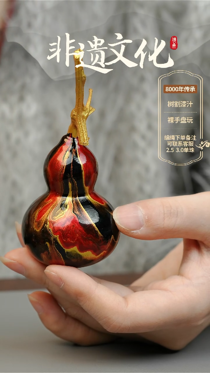 【闪购商品】大漆大号真葫芦挂件 非遗大漆珠