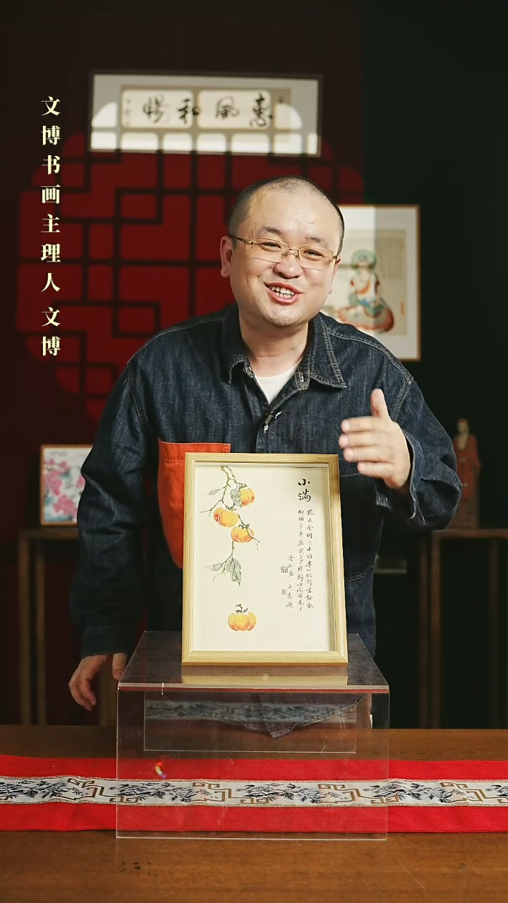 【闪购商品】国画绘画摆台 20*30 小满