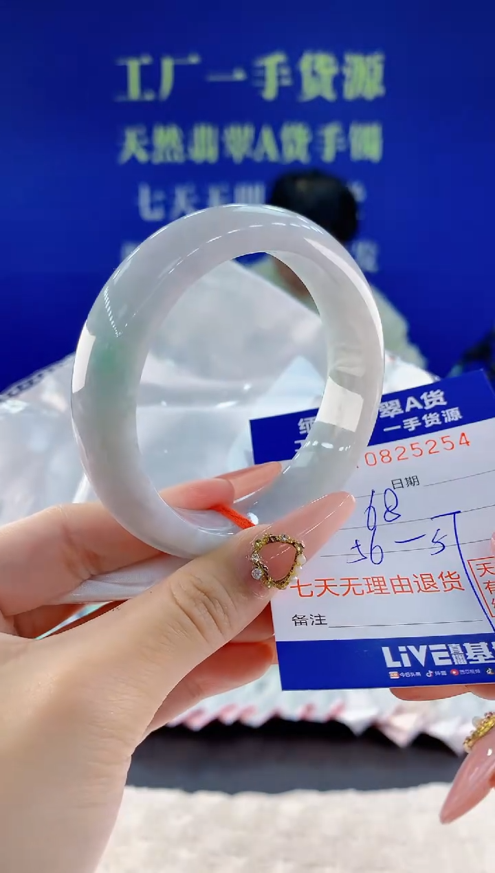 未镶嵌手镯翡翠54