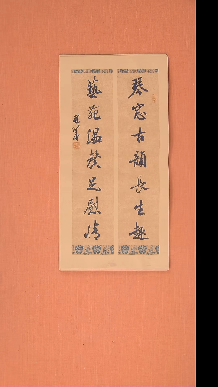 书法王老师书法作品68*34