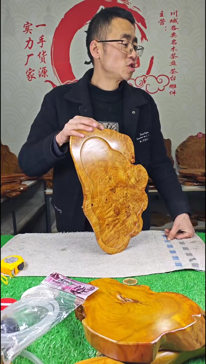 【闪购商品】四川香杉枯木榴茶盘