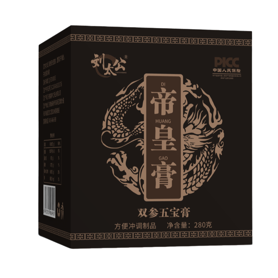 刘太公帝皇膏（帝皇方）双参五宝（五革便饮）新