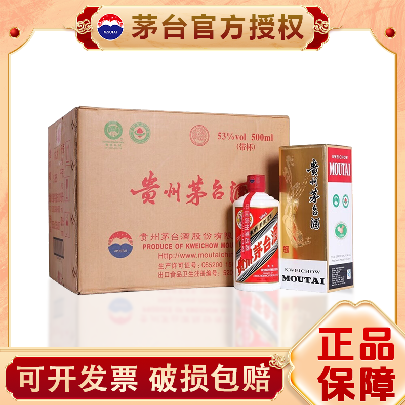 KWEICHOW MOUTAI/贵州茅台2025年飞天茅台原封箱53度500ml*6