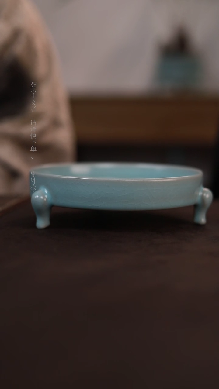【闪购商品】杯0637微瑕天青仿古三足洗