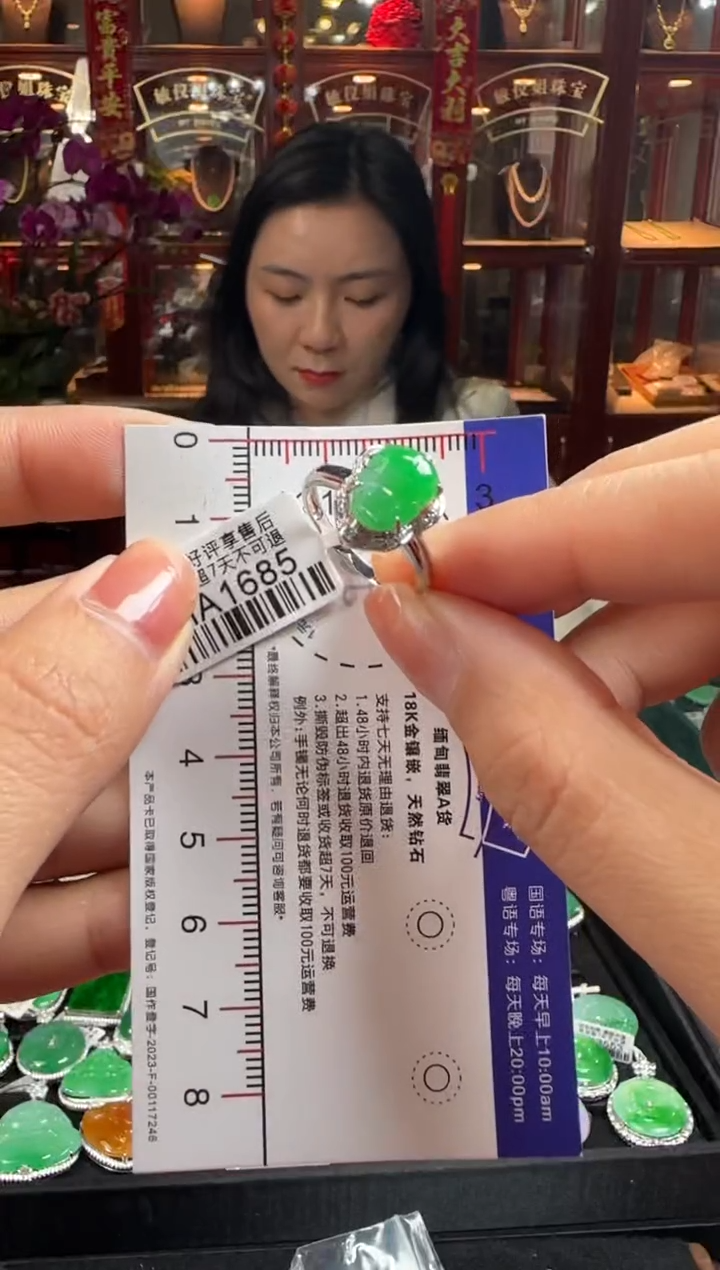 【闪购商品】翡翠戒指18K金镶嵌HA1685冰绿貔貅戒指