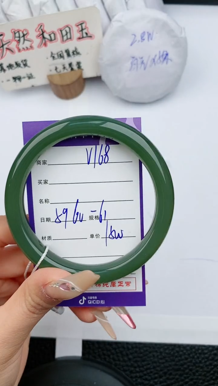 【闪购商品】和田玉手镯未镶嵌168微色差T3