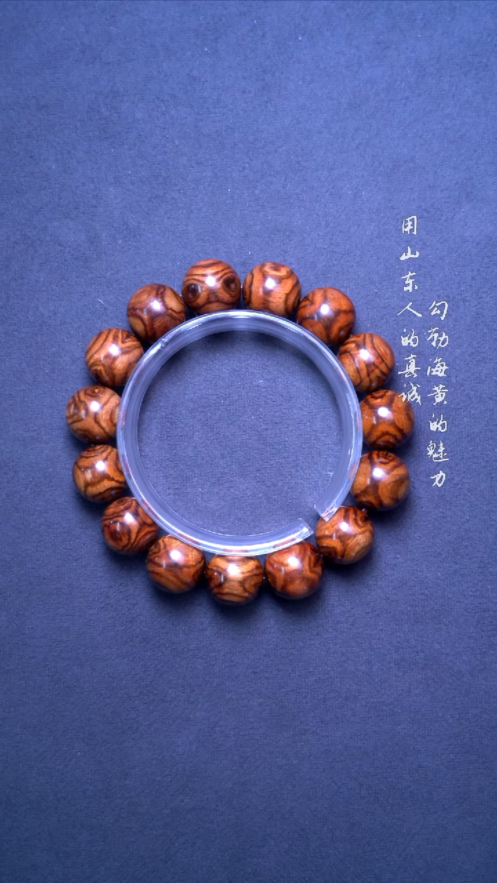 【闪购商品】黄花梨/降香黄檀手串/手链海黄糠梨对眼1.5