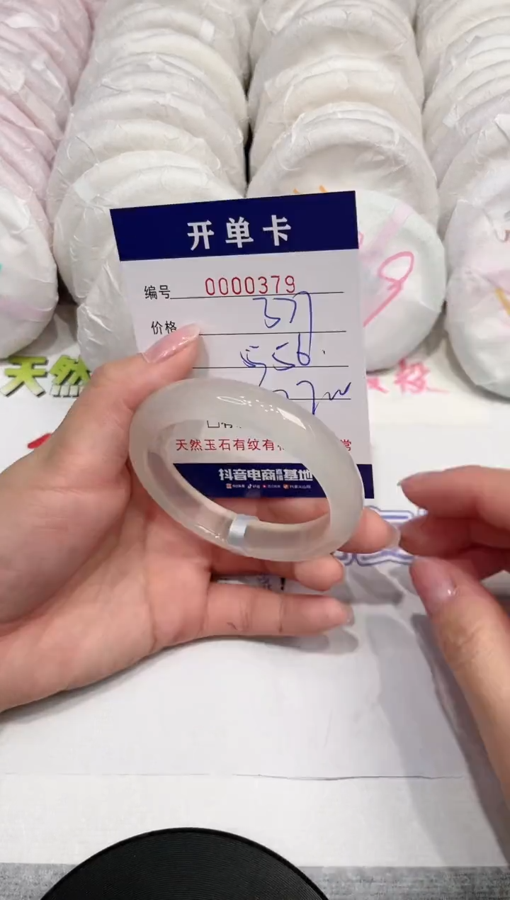 【闪购商品】玛瑙/玉髓手镯未镶嵌379