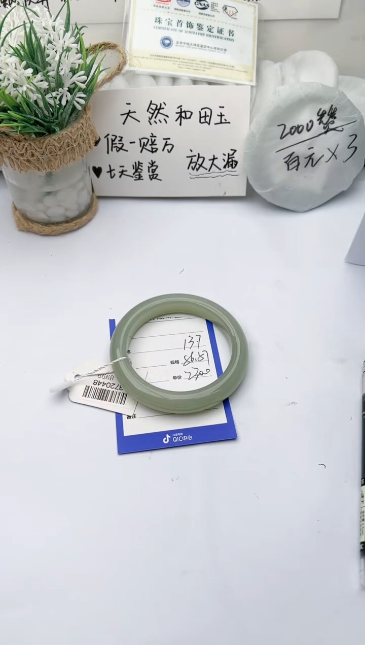 【闪购商品】和田玉手镯未镶嵌 柯沛137