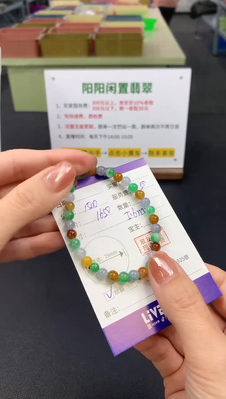 【闪购商品】翡翠手串未镶嵌手串|1500+150不退不换