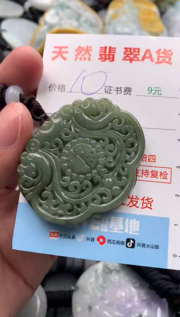 【闪购商品】翡翠吊坠(不含链)未镶嵌1