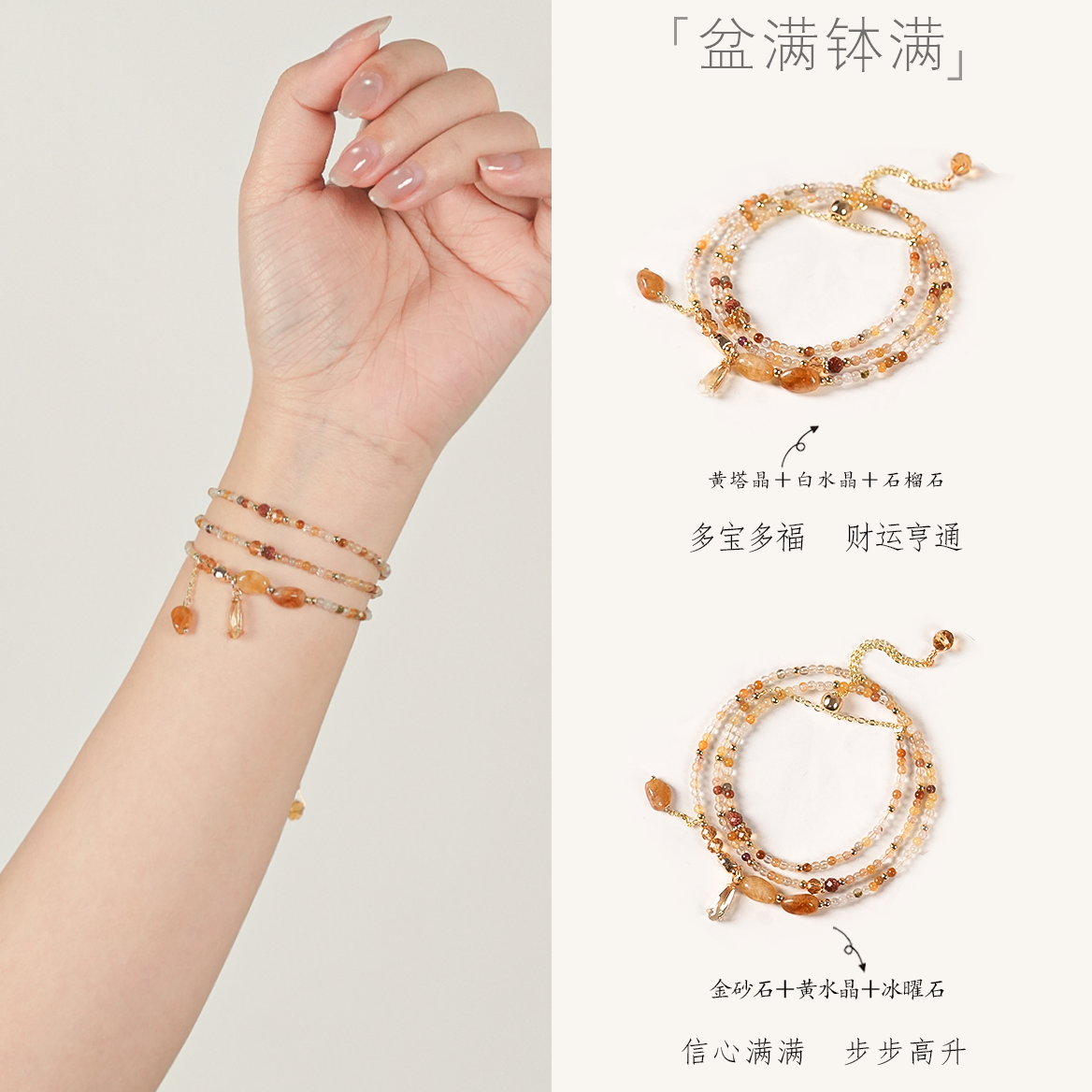 黄水晶金砂石多圈手串