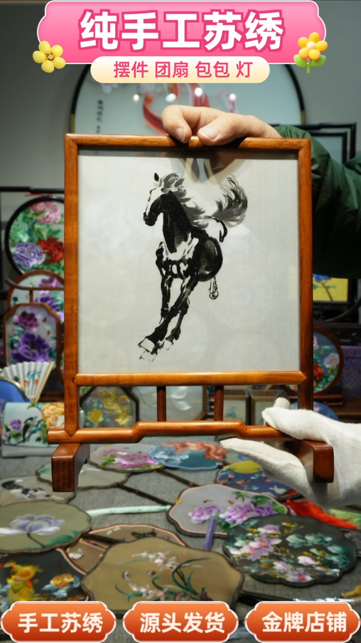 【闪购商品】刺绣纯手工苏绣艺术品
